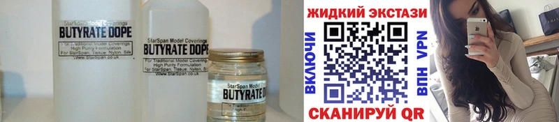что такое   Орехово-Зуево  БУТИРАТ вода 