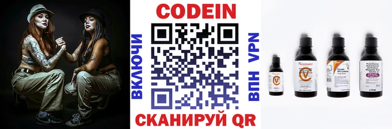 Codein Purple Drank  где можно купить наркотик  Орехово-Зуево 