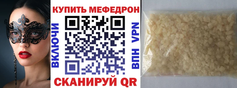 МЯУ-МЯУ mephedrone  сайты даркнета Telegram  Орехово-Зуево 